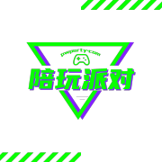 陪玩派对
